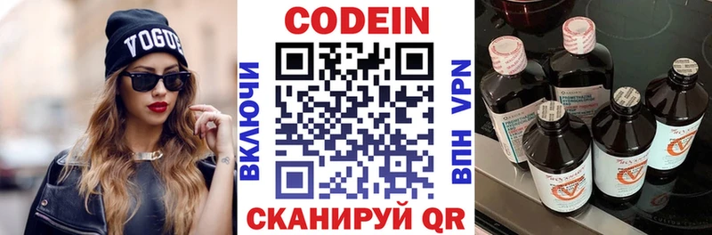 Codein напиток Lean (лин)  Купить закладки  Нерехта 