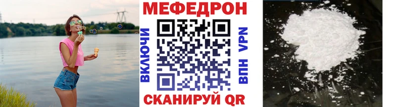 МЯУ-МЯУ VHQ  Купить закладки  Нерехта 